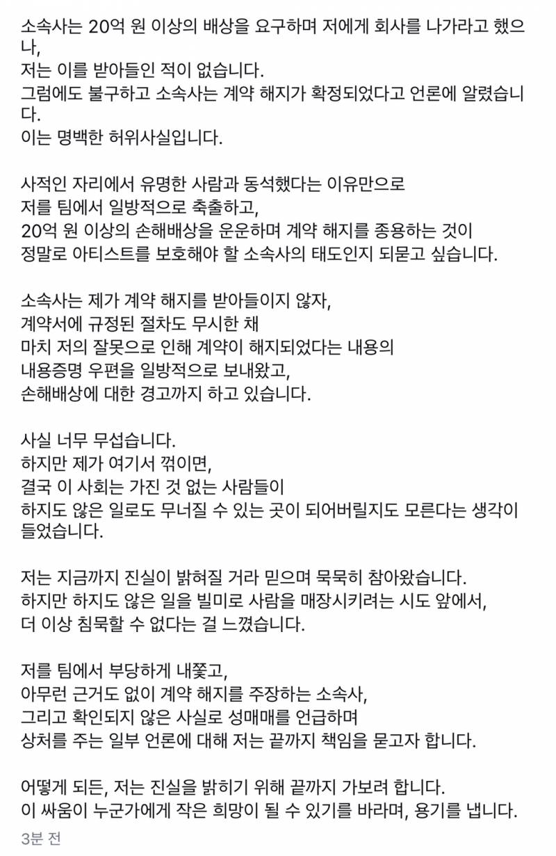 ⚠️주학년 반박문 업데이트⚠️ | 인스티즈