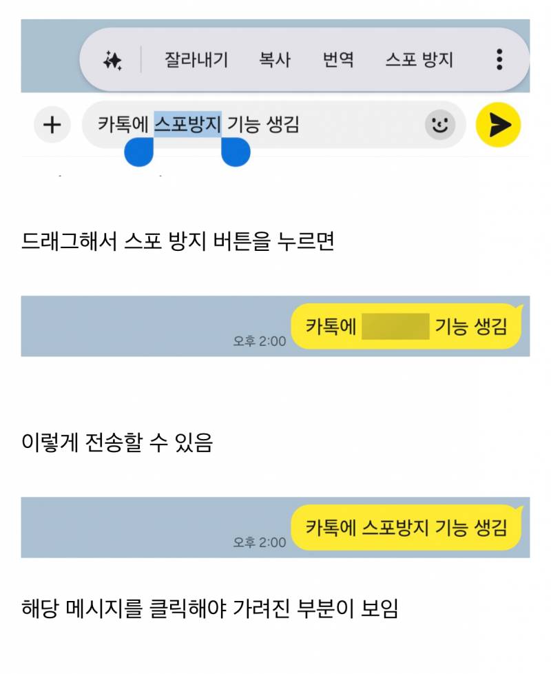  현재 97%가 모른다는 카톡 신기능.JPG15