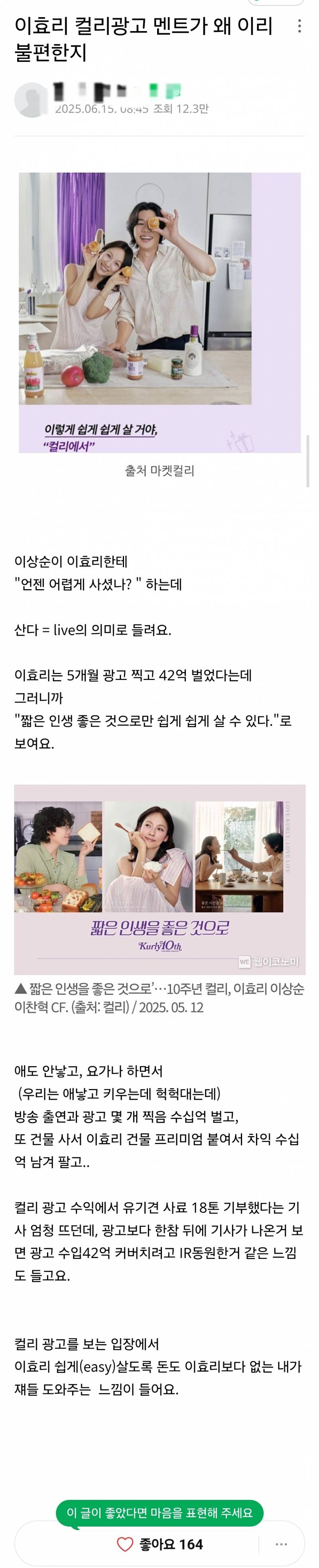  현재 단단히 험한 게 붙은듯한 이효리.JPG29