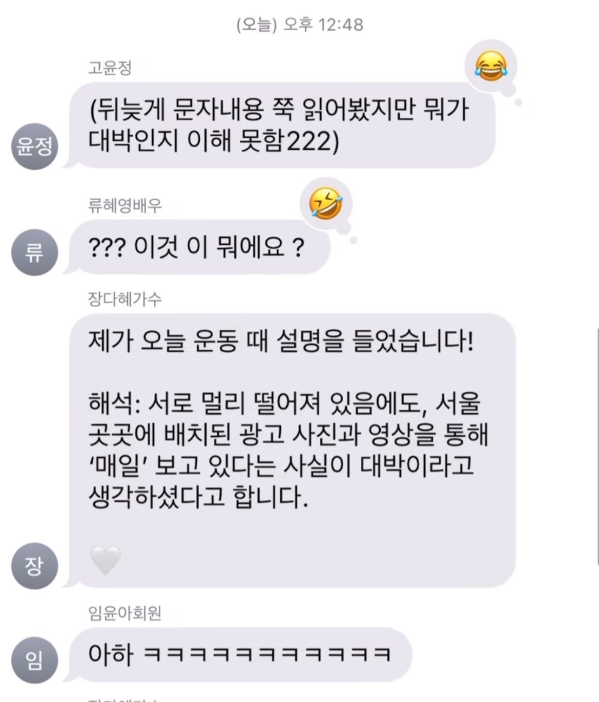 [잡담] 헐 윤아랑 고윤정 같은 러닝 크루래 | 인스티즈