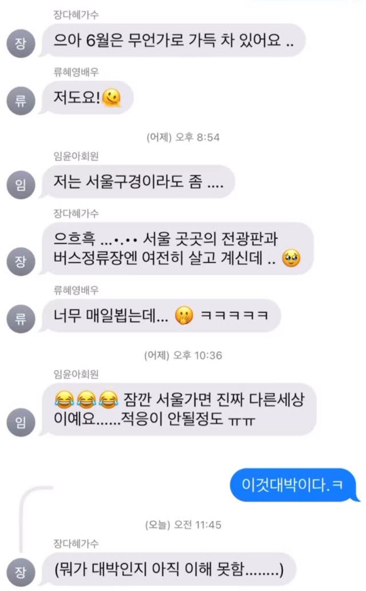 [잡담] 헐 윤아랑 고윤정 같은 러닝 크루래 | 인스티즈