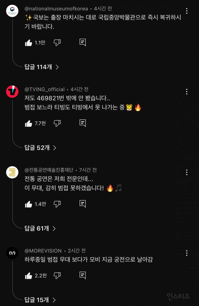  지금 온갖 기관, 기업에서 찾아오는 스우파 범접 영상1