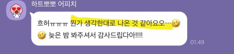 미친 가성비➕소름돋는 적중력✨ 후기가 증명하는 밤비타로💝 | 인스티즈