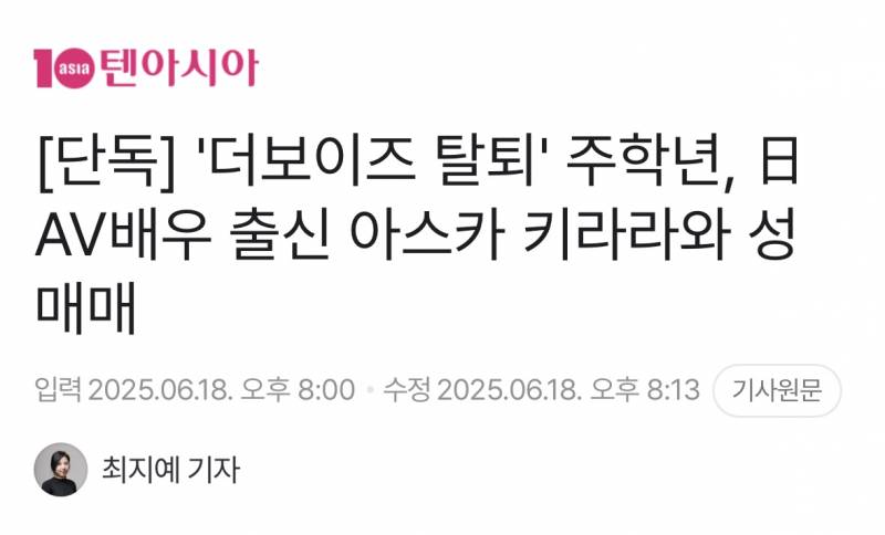 주학년 인스타스토리 업데이트 | 인스티즈
