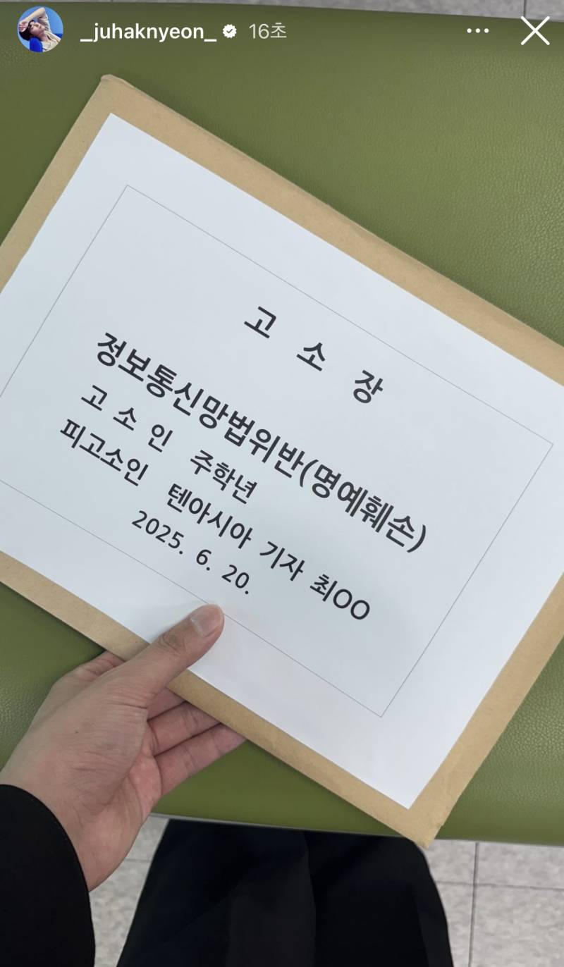  주학년 인스타스토리 업데이트2