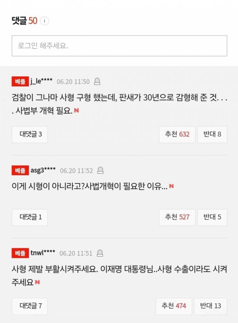 여친 살해 의대생' 피해자 유족, 사체손괴 혐의로 피의자 재고소 | 인스티즈