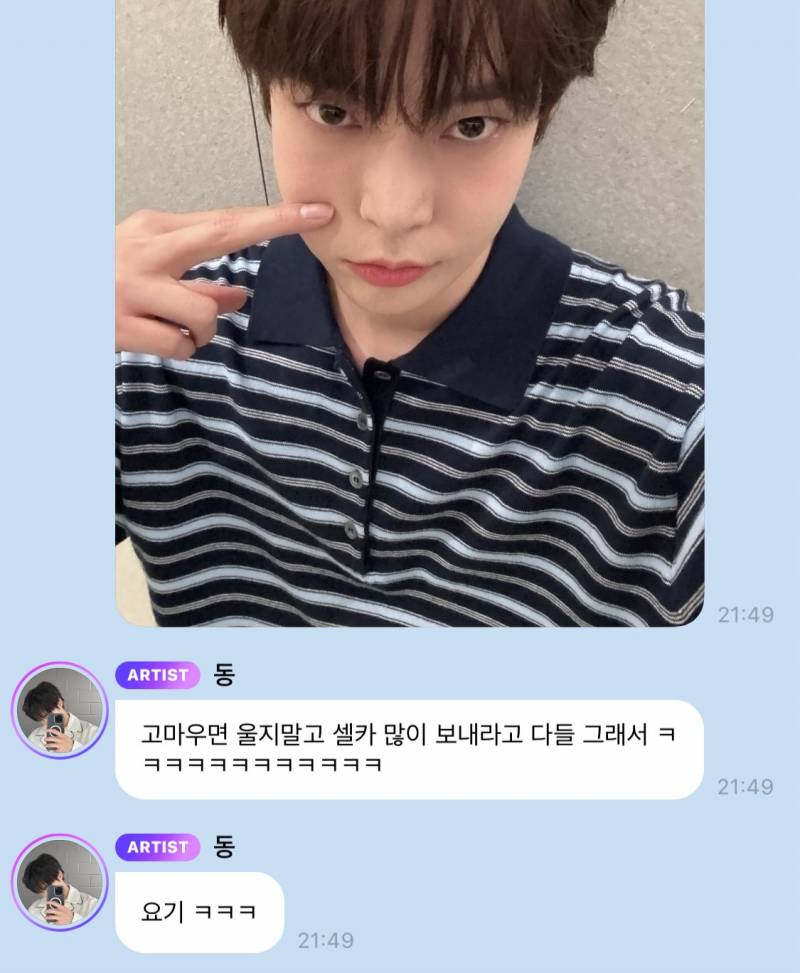 뮤뱅 1위하고 우는 10년차 남돌.jpg | 인스티즈