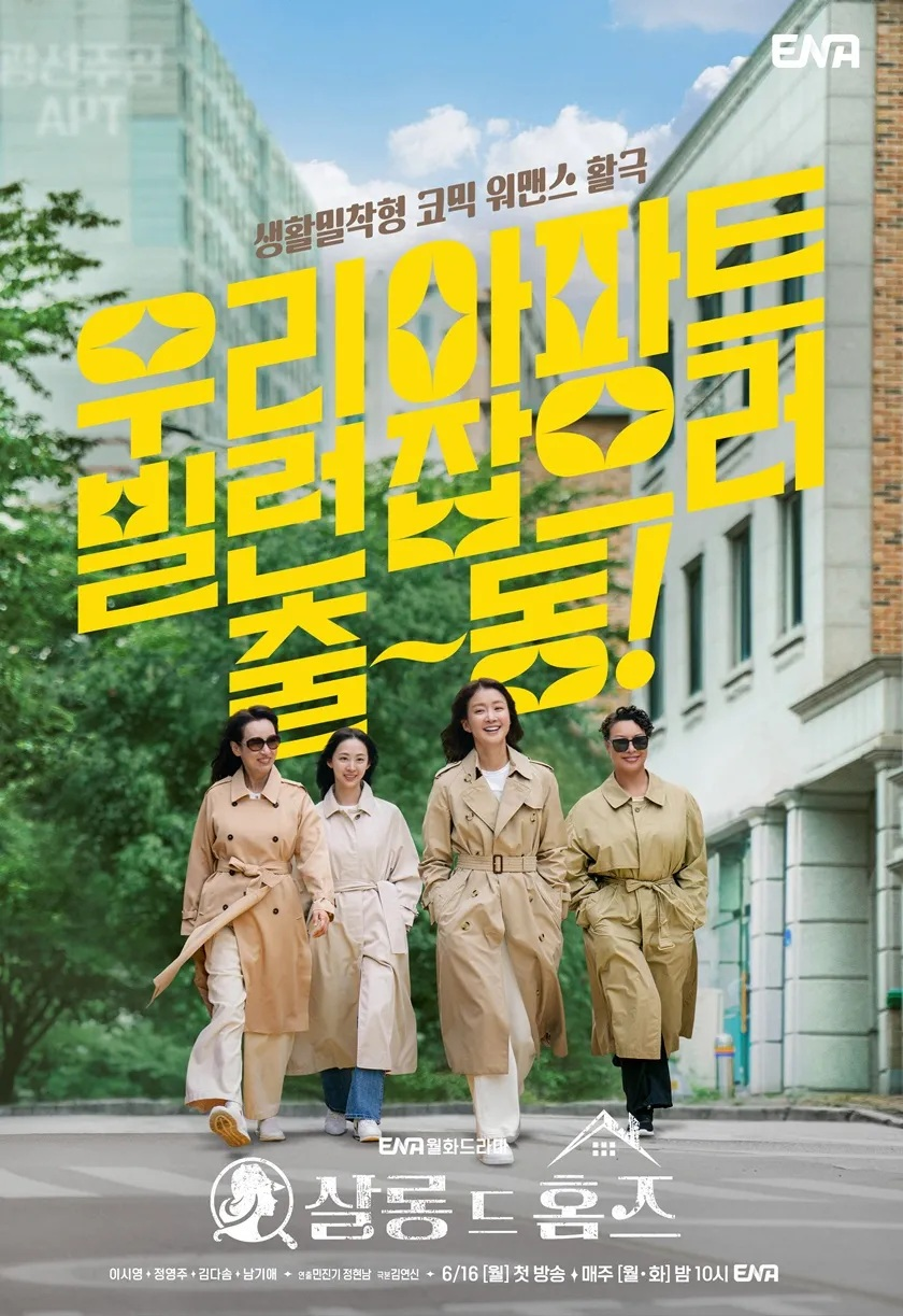  2회만에 시청률 2배 가까이 뛴 드라마