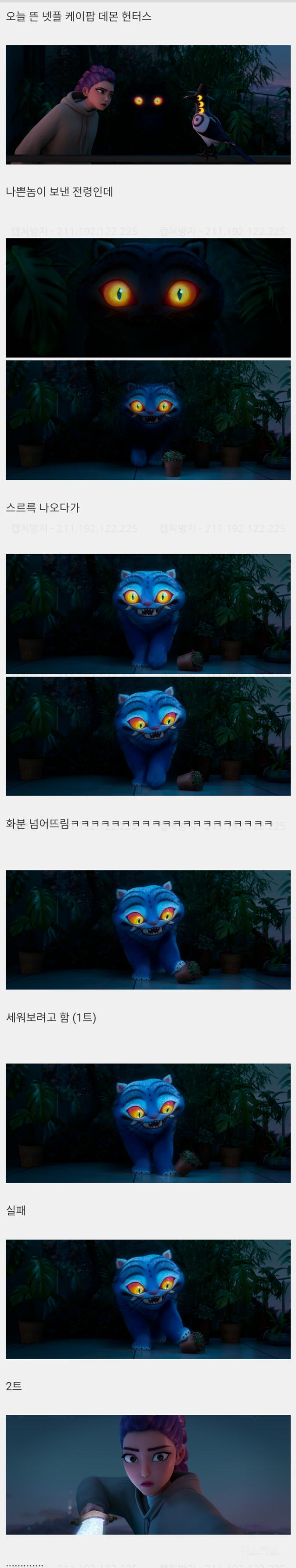 (귀여움주의) 한국 호랑이 캐릭터를 기깔나게 말아준, 오늘 공개된 외국 애니메이션12