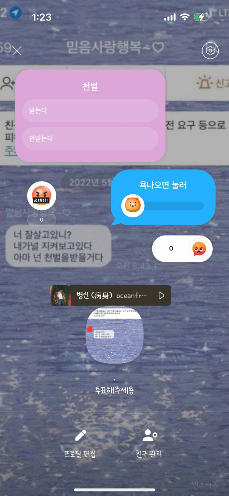 헤어진지 6년만에 전남친엄마한테 카톡옴 | 인스티즈