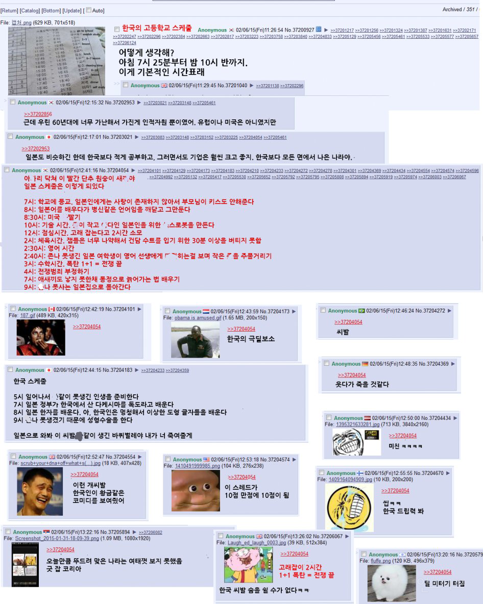  4chan에서 한국 까려다 극딜당한 일본인(욕설주의)