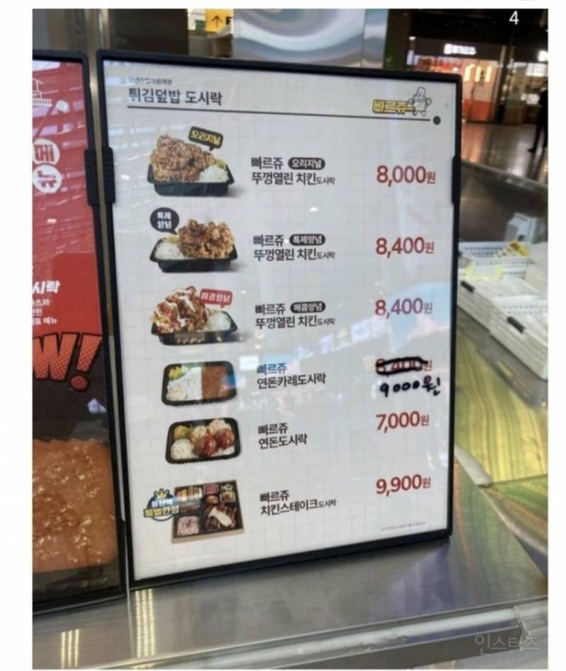 용산점 연돈볼카츠와 용산역 빠르쥬 비교 논란 | 인스티즈