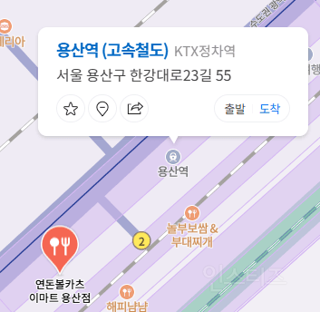 용산점 연돈볼카츠와 용산역 빠르쥬 비교 논란 | 인스티즈