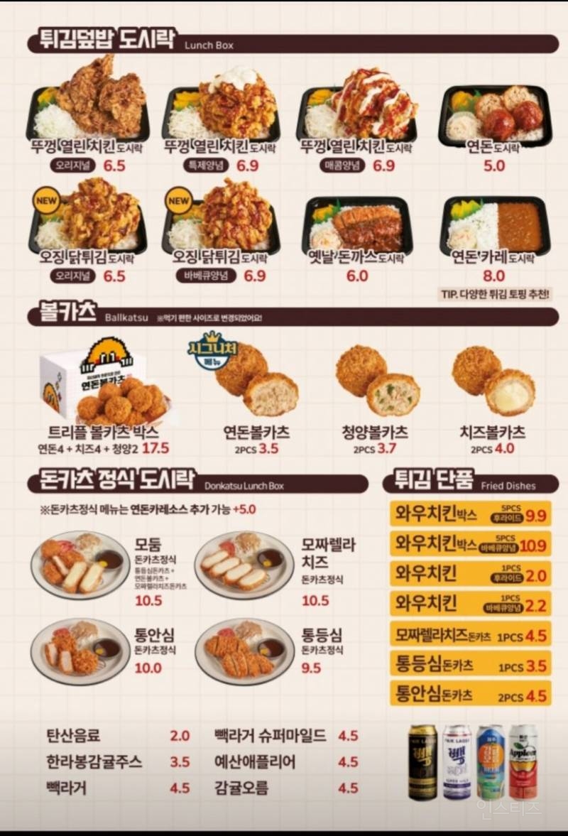  용산점 연돈볼카츠와 용산역 빠르쥬 비교 논란5