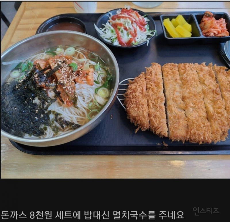  호불호 갈린다는 8천원 돈가스 구성.jpg1