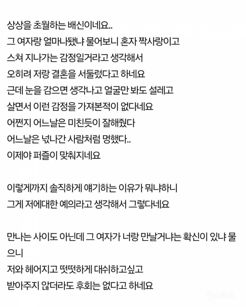 결혼을 약속한 남자친구가 헤어지자하네요 | 인스티즈
