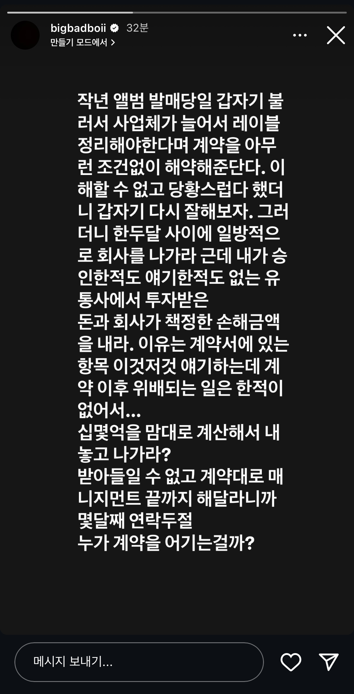 [정보/소식] 용준형 인스타스토리 | 인스티즈