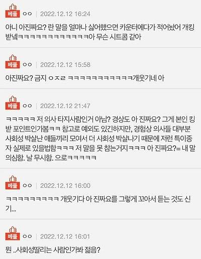 현재 여론갈리는 아 진짜요 금지 병원.JPG | 인스티즈