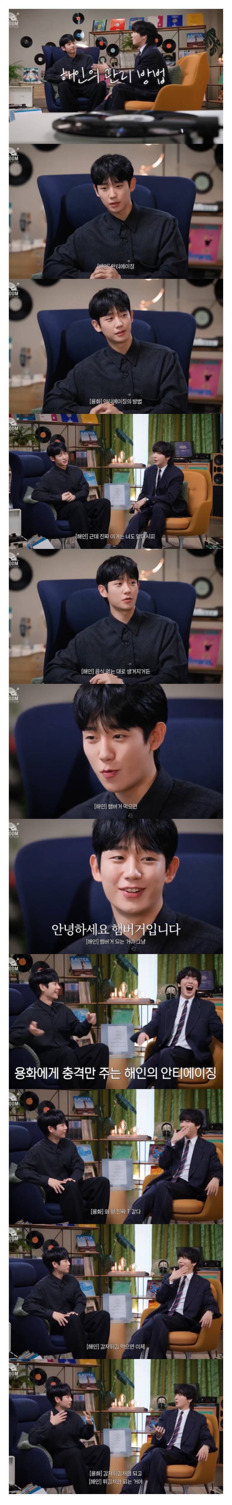  현재 댓글창 터진 정해인 외모 지론.JPG4