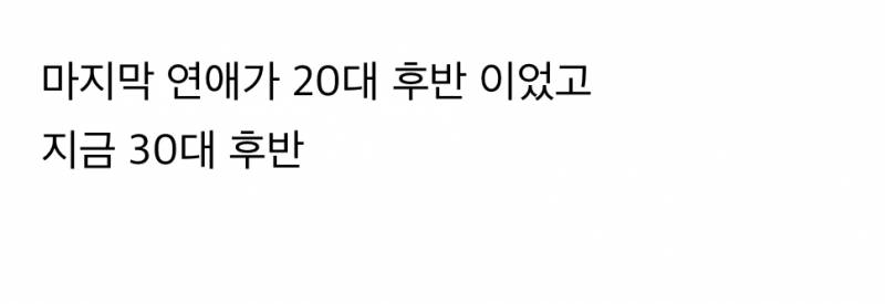 현재 서로 충격받고있는 이사배 연애 텀.JPG | 인스티즈