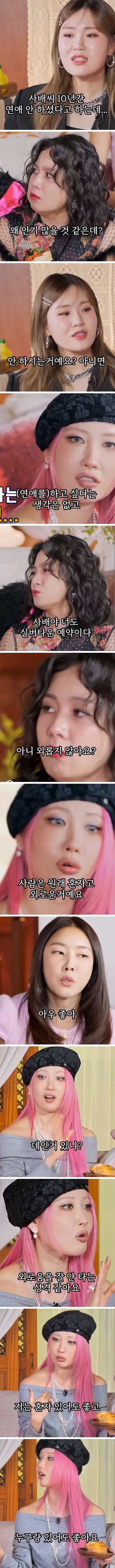  현재 서로 충격받고있는 이사배 연애 텀.JPG16