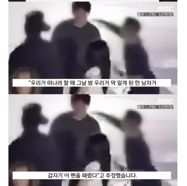 [정리글] 제시 팬 폭행 사건 연루, 알고 보니 반전 가득한 타임라인.txt | 인스티즈