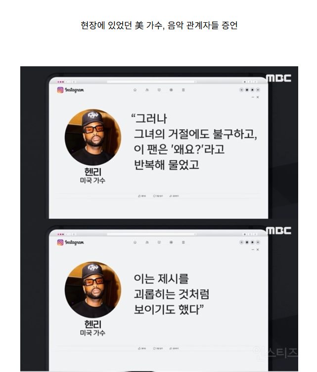 [정리글] 제시 팬 폭행 사건 연루, 알고 보니 반전 가득한 타임라인.txt | 인스티즈