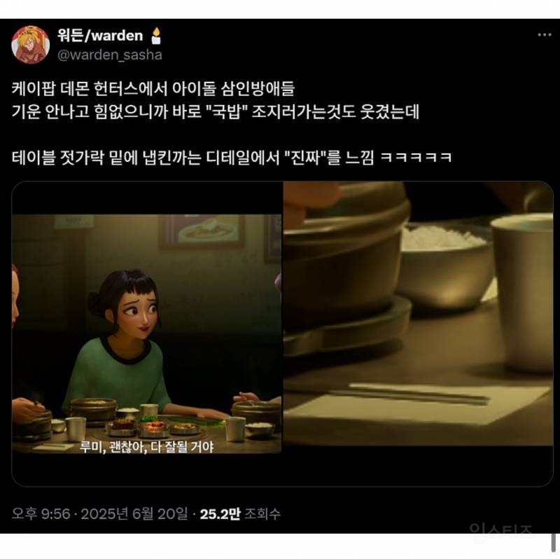 실시간 넷플이 한국, k팝으로 작정하고 만들어와서 난리난 영화 | 인스티즈