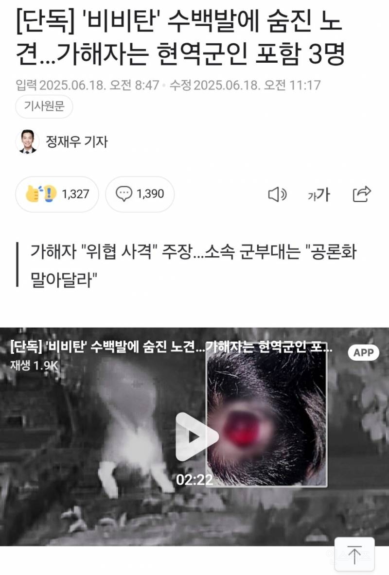  분노주의)해병대원들이 비비탄 총으로 강아지들을 사격해 사망하게 한 사건