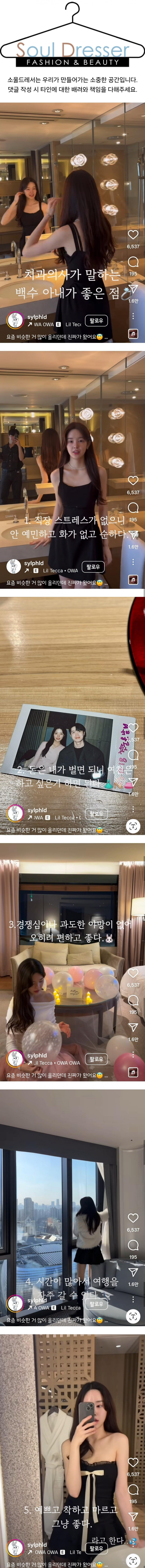  치과의사가 말하는 백수 아내가 좋은 점6