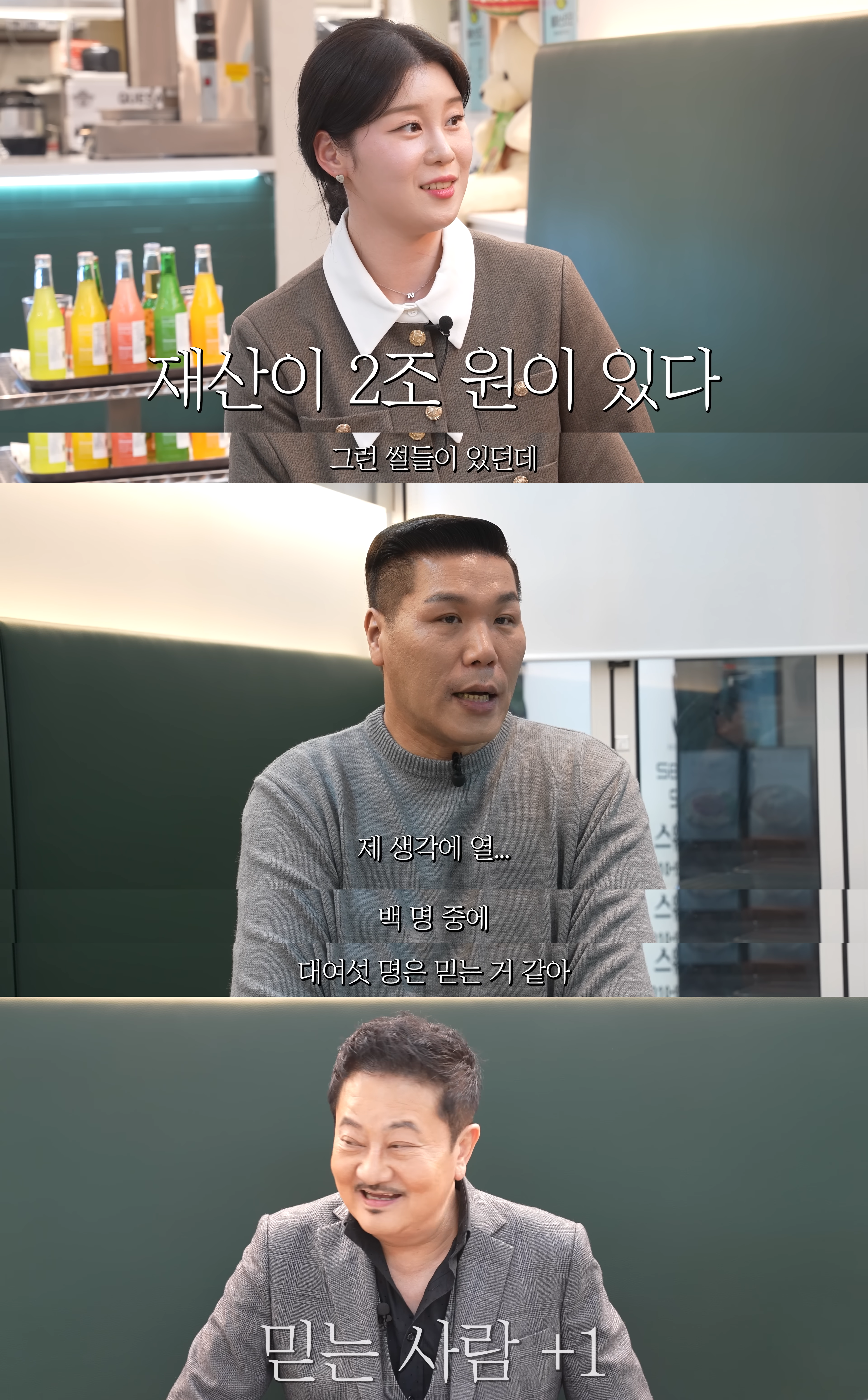  재산 2조원설 서장훈이 처음으로 직접 밝힌(?) 본인 재산 규모