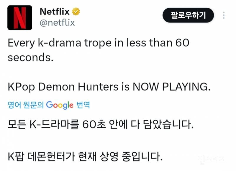  넷플이 분석한 K드라마.. 맞말이어서 할말이 없음ㅋㅋㅋㅋ1