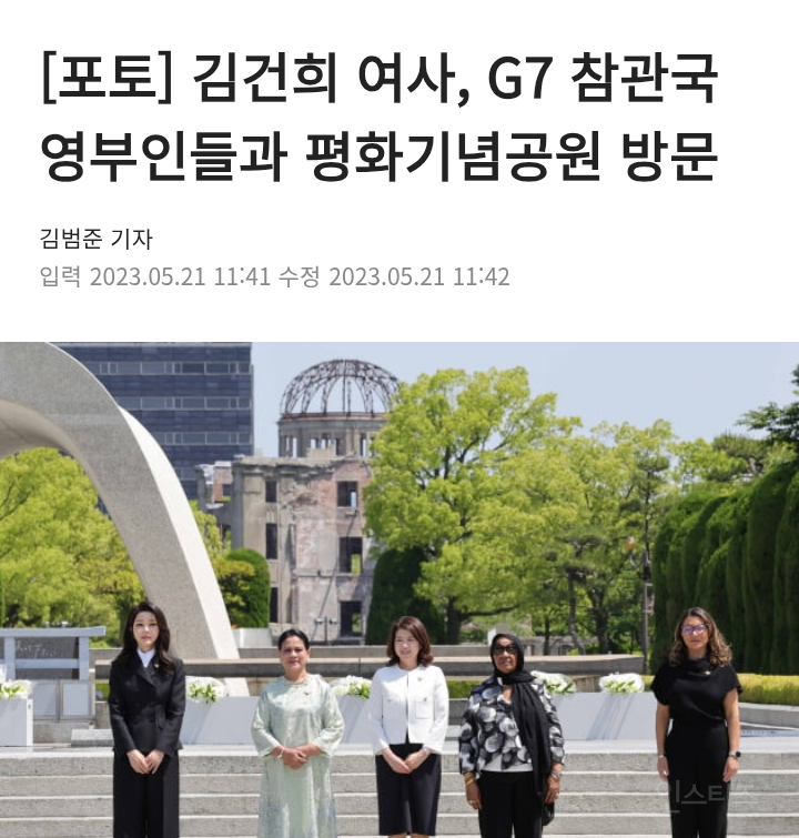 김혜경여사 G7 패싱 당함 | 인스티즈