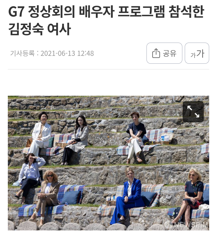 김혜경여사 G7 패싱 당함 | 인스티즈