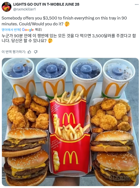  미국 커뮤에서 화제인 도전