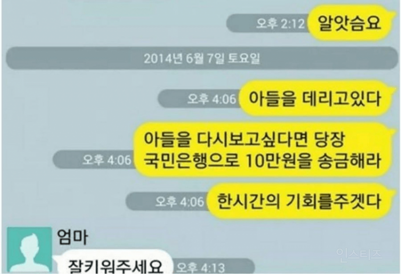 엄마들 카톡들.jpg | 인스티즈