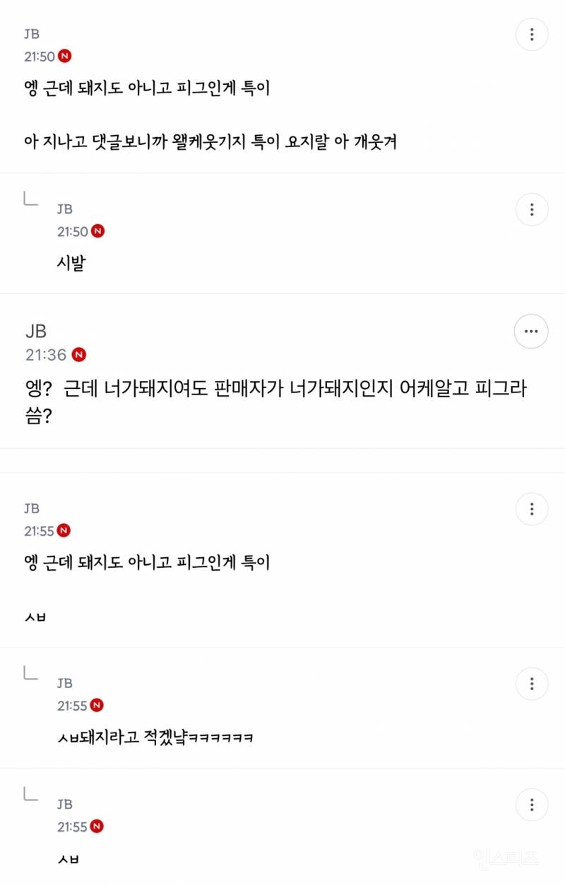 배달시켰는데 영수증 뒷면에 | 인스티즈