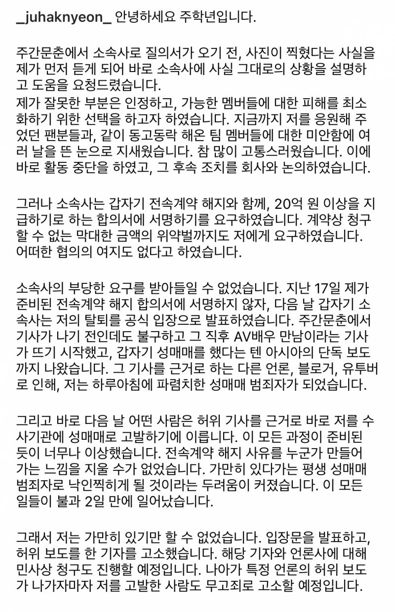  전 더보이즈 주학년 인스타 업데이트