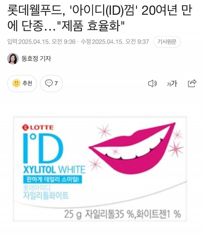  현재 너무 인기가 없어서 멸종직전인 디저트.JPG3