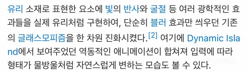 변태스러움을 넘어섰다는 애플 디자인 근황..gif | 인스티즈