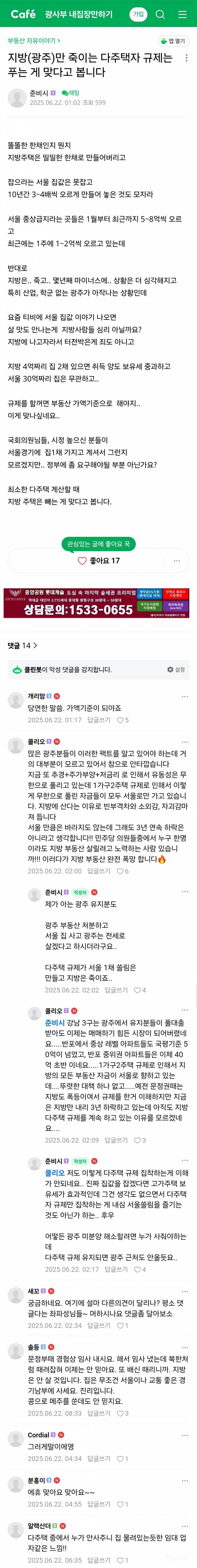  서울, 지방 양극화 심해지는 이유.jpg