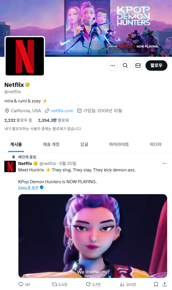  현재 전세계 초대박난 케이팝 데몬 헌터스.JPG