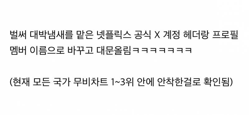 현재 전세계 초대박난 케이팝 데몬 헌터스.JPG | 인스티즈