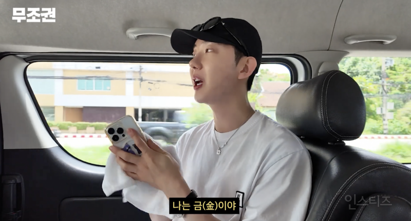 듣고 생각하면 묘하게 맞는게 많다는 k-사주 특 | 인스티즈