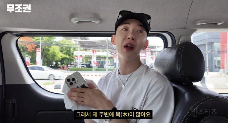 듣고 생각하면 묘하게 맞는게 많다는 k-사주 특 | 인스티즈
