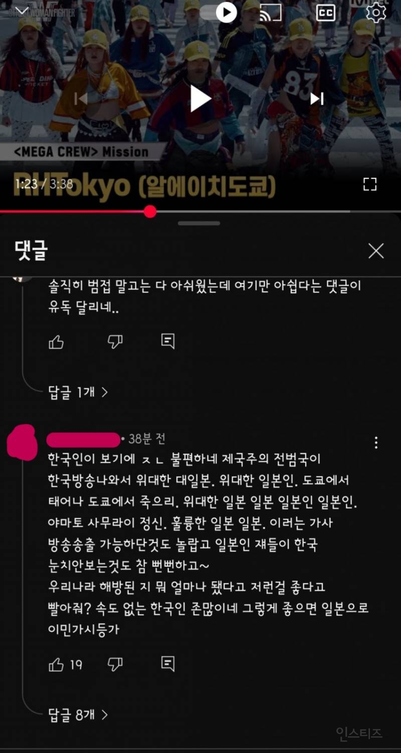  스우파 리에하타 메가크루는 일본 국뽕이 아니라 일본 비판영상이다.jpg (긴글주의)..4