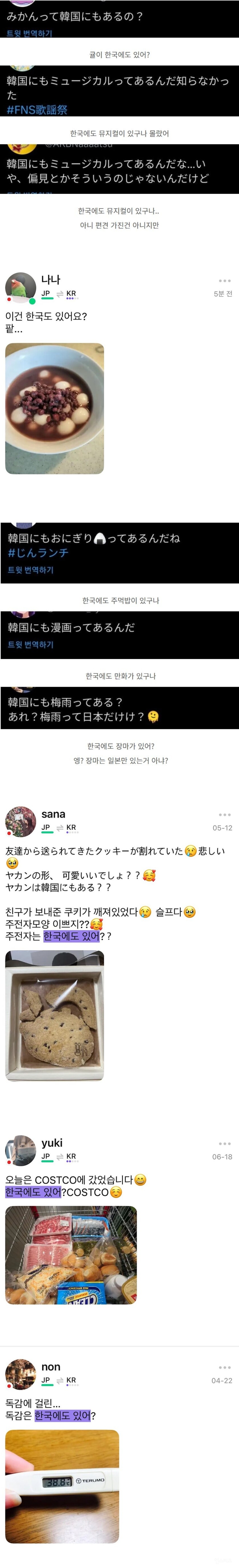 헐 한국에도 뮤지컬이 있대... 의외네38