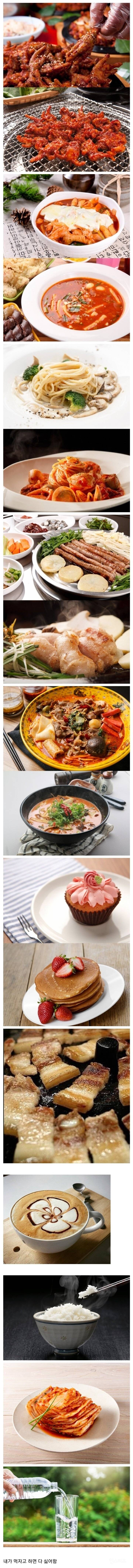  의외로 여자들이 싫어하는거