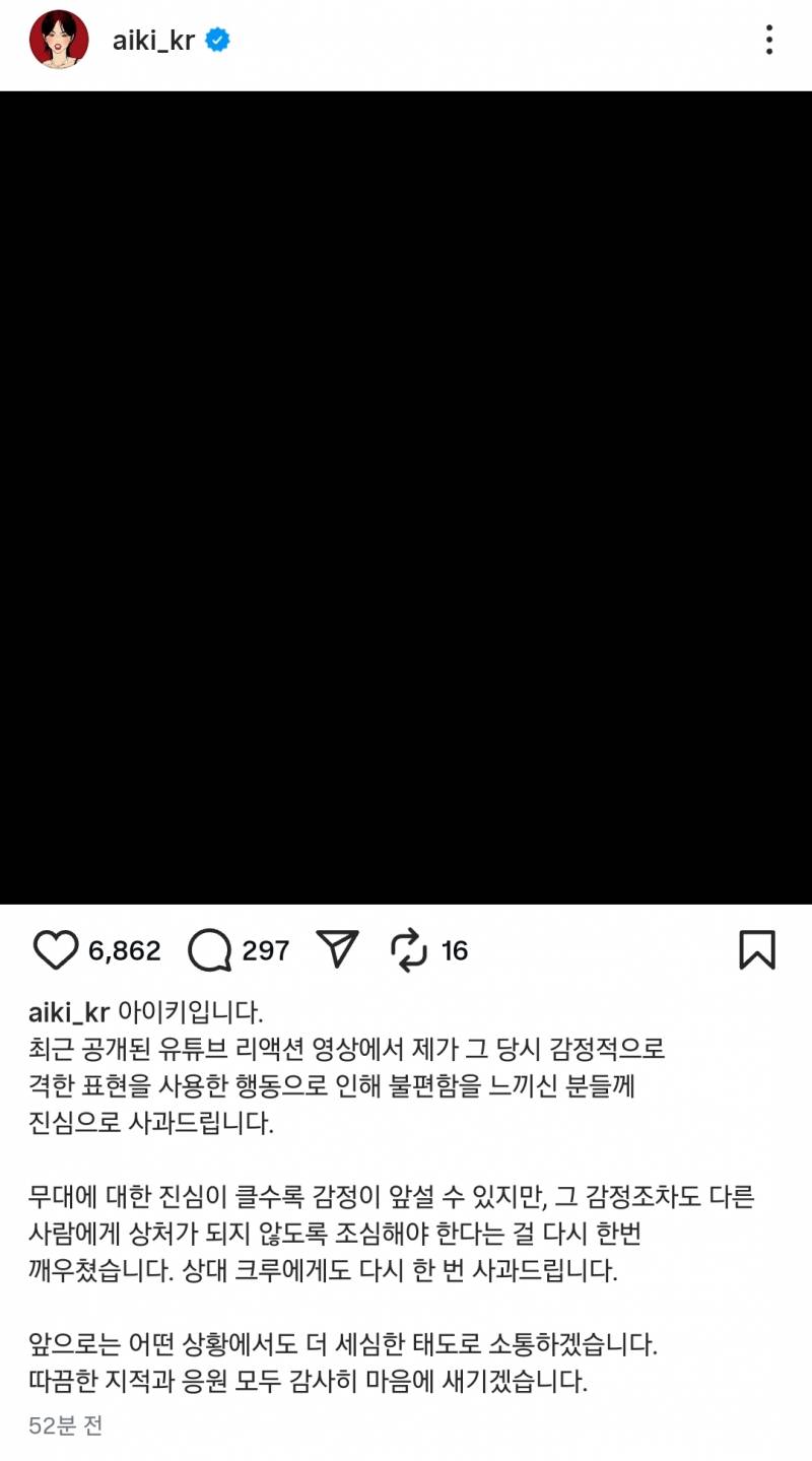 논란된 허니제이, 아이키 입장문 업데이트.JPG | 인스티즈