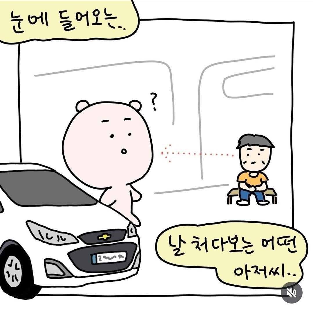 길에서 모르는 아저씨가 쳐다보는 이유.jpg | 인스티즈